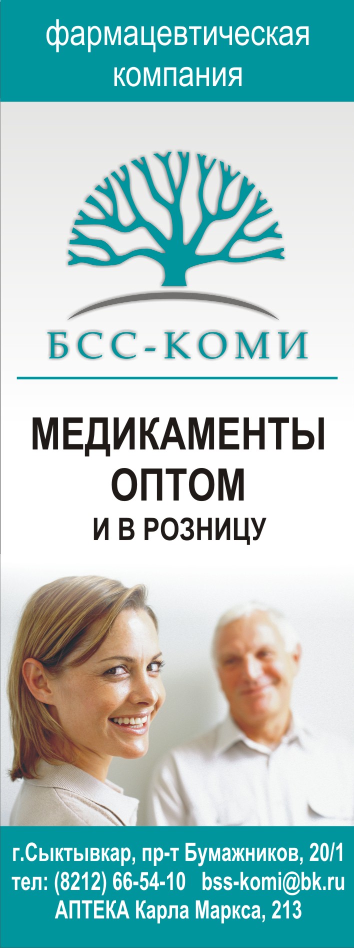 штендер .jpg