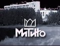 Санаторий Митино