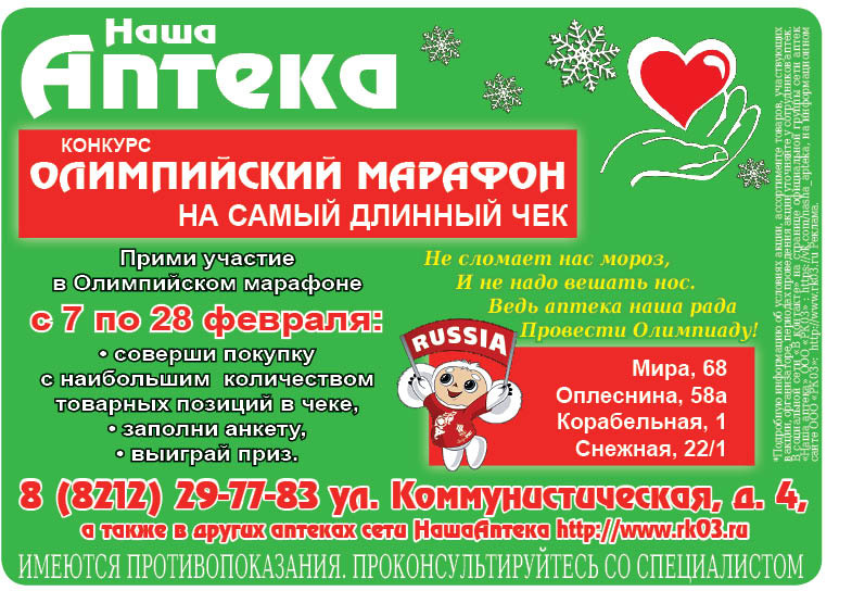 Олимпийский марафон.jpg