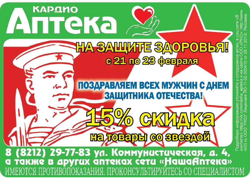 НашаАптека8_1.jpg