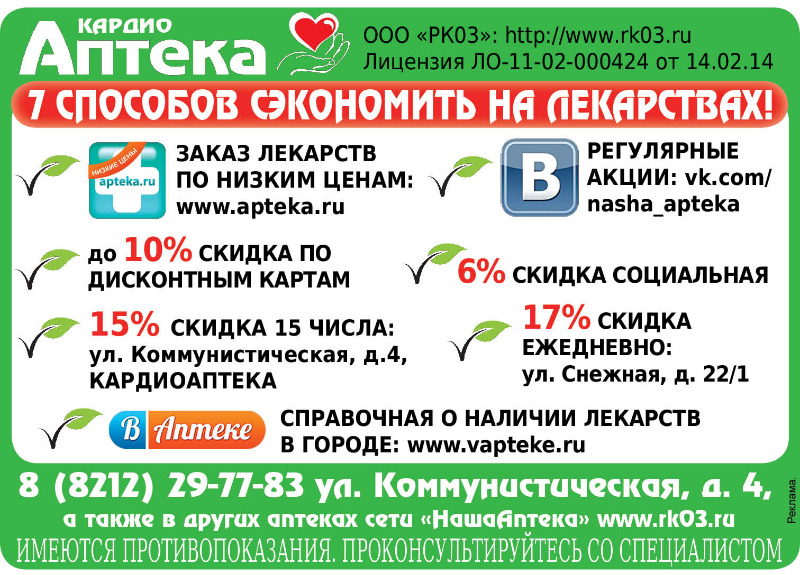 7способов сэкономить (в газете Панорама столицы).jpg