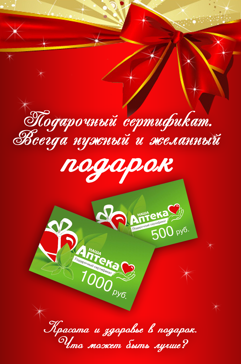 Сертификат подарочный _1.png